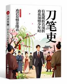 刀笔吏