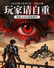 玩家请自重