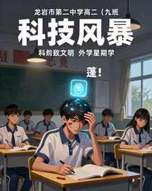 科技风暴